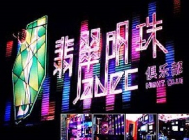 洋县哪里荤的KTV陪酒女漂亮多-翡翠明珠KTV好玩会所体验